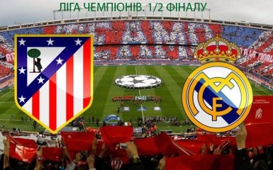 Атлетико - Реал - 2-1: онлайн матча 1/2 финала Лиги чемпионов