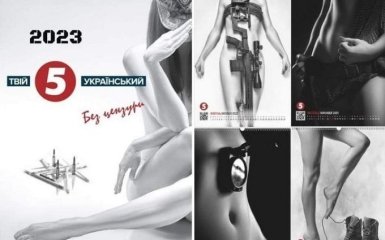 Журналісти почали отримувати погрози за протест проти еротичного календаря від "5 каналу"
