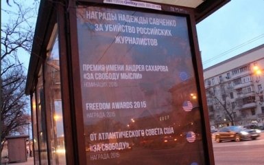 В России появились провокационные билборды против Савченко: опубликовано фото