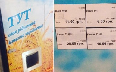 В Киеве появился автомат, где наливают 100 грамм: опубликовано фото