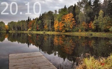 Прогноз погоди в Україні на 20 жовтня