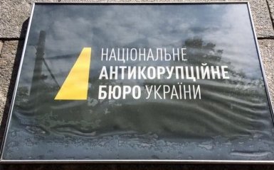 НАБУ взялось за еще одного украинского топ-чиновника