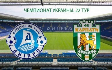 Днепр - Карпаты - 0-0: Скучные "нули"
