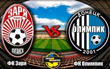 Заря - Олимпик - 3-0: видео голов