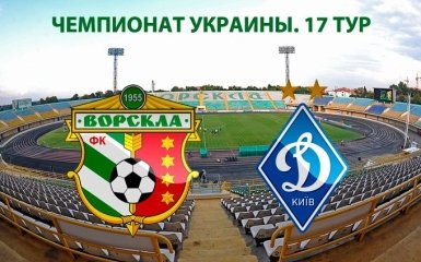 Ворскла - Динамо - 2:2 Хронология матча