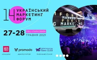 Український маркетинг-форум 2021 оголосив програму: про що розповідатимуть ті, хто вижив