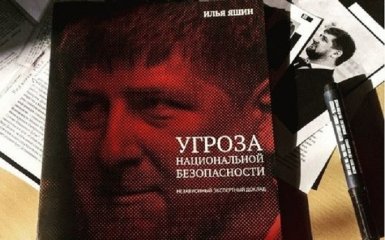 Громкий доклад по Кадырову: появилось видео презентации