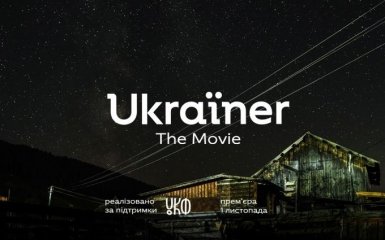 "Ukraїner. The Movie": онлайн-премьера фильма об Украине и украинцах