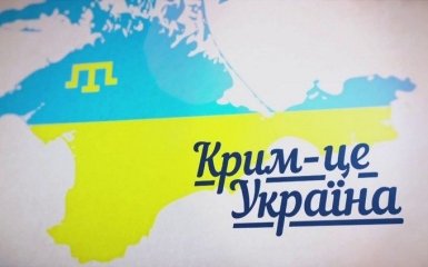 Валіть за поребрик: мережу захопив новий білборд на кордоні з Кримом, з'явилося фото