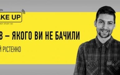 Київ - місто, яке ви не бачили. Ексклюзивна пряма трансляція на ONLINE.UA