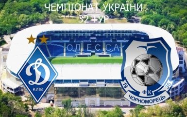 Динамо - Чорноморець: онлайн відеотрансляція матчу