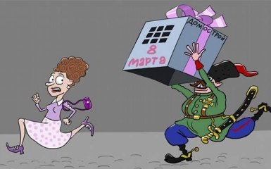 У Росії посміялися над "козацьким" 8 березня: з'явилася карикатура