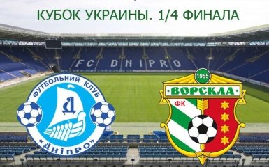 Дніпро - Ворскла: онлайн відеотрансляція матчу