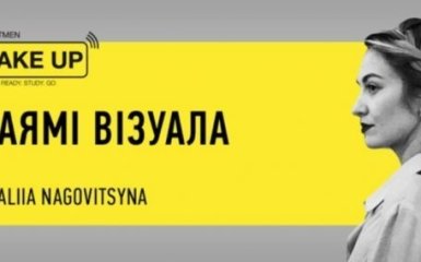 Наталія Наговіцина: "Маямі візуала" - ексклюзивна трансляція на ONLINE.UA