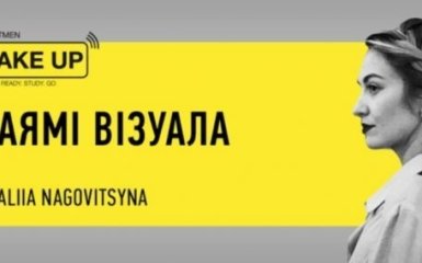 Наталья Наговицина: "Майами визуала" - эксклюзивная трансляция на ONLINE.UA