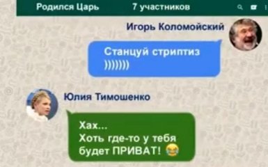 Сеть позабавила "переписка" украинских политиков с Коломойским: появилось видео