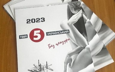 "5 канал" випустив календар з оголеними журналістками — медійники виступили з протестом