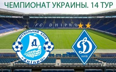 Днепр - Динамо - 1-2: видео голов