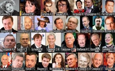 Они за Путина: появился полный список российских артистов, поддержавших оккупацию Украины