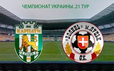 Карпаты - Волынь - 2-1 Видео голов западного дерби