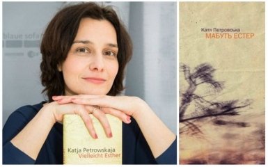 "Возможно, Эстер": книга киевлянки возглавила престижный список "New Yorker"