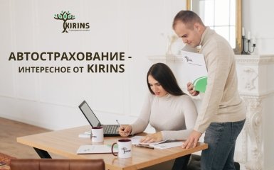 Auto insurance - interesting from KIRINS