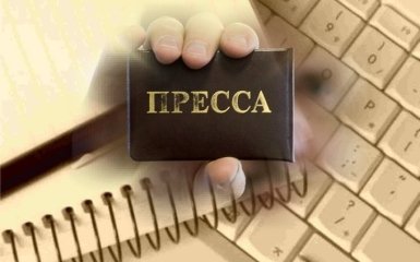 Скандал в Украине из-за слитых данных журналистов стал международным
