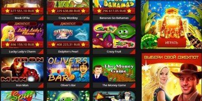 Как появились первые игры в интернет казино Вулкан?