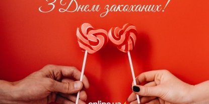 День святого Валентина