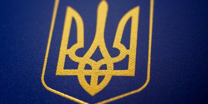 February 19 - Day of the State Coat of Arms of Ukraine