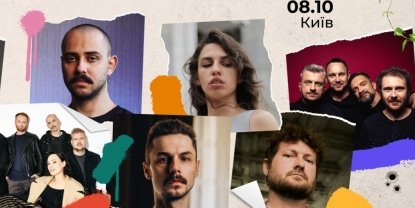 Ukraїner, Благотворительный фестиваль "Хоробрі міста"