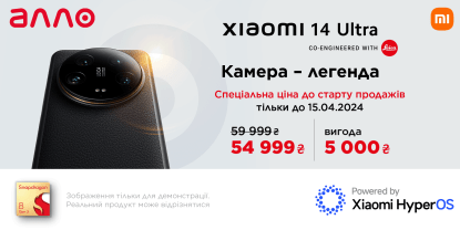 Старт продажів флагманського смартфона Xiaomi 14 Ultra: професійна камера, топова продуктивність, інноваційний дизайн