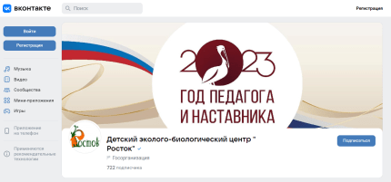 На сторінку “головних волонтерів” Росії підписано лише кілька сотень людей На сторінку “головних волонтерів” Росії підписано лише кілька сотень людей