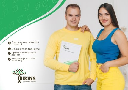 Mykyta and Iryna Kirins, photo provided by Kirins.ua