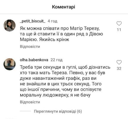 Українці критикують нову пісню Alyona Alyona та Jerry Heil Українці критикують нову пісню Alyona Alyona та Jerry Heil