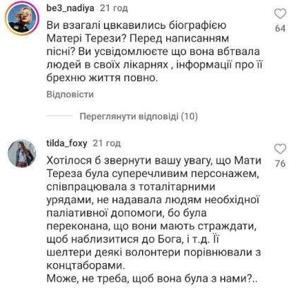 Українці критикують нову пісню Alyona Alyona та Jerry Heil Українці критикують нову пісню Alyona Alyona та Jerry Heil