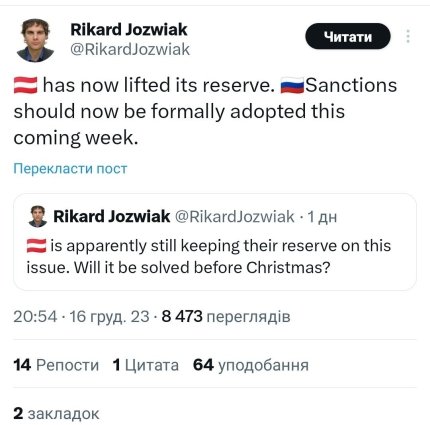 Пост Рікарда Йозвяка