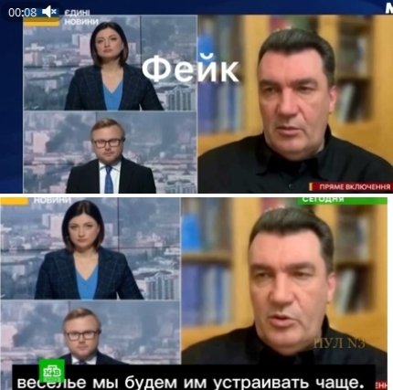 Дипфейк Данилова