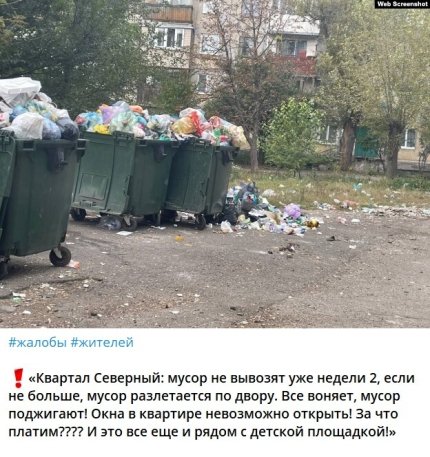 Росія перетворює Луганську та Донецьку області на сміттєзвалище