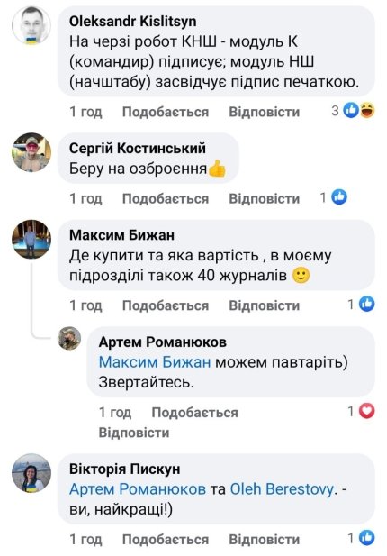 Коменти до посту