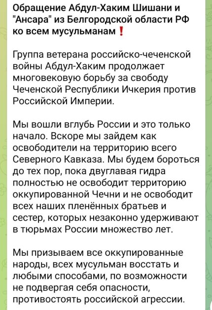 Бойцы из Ичкерии призвали народы Кавказа восстать против РФ Борцы за независимость Ичкерии призвали восстать против власти РФ