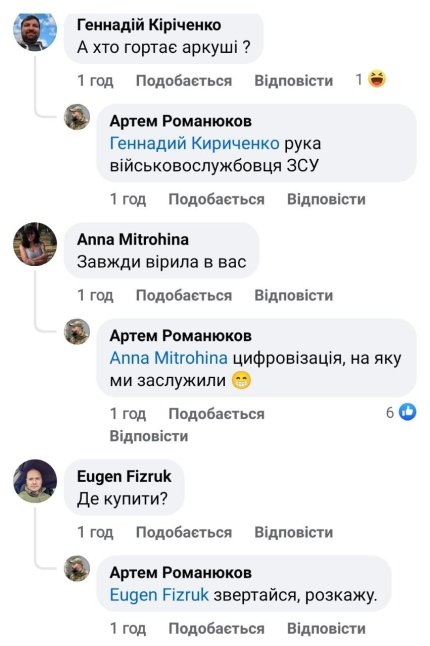 Коменти до посту