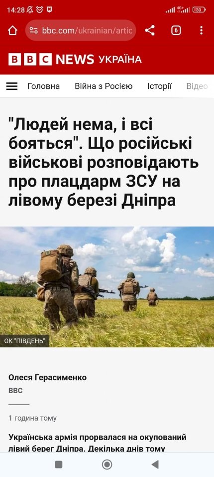 Стаття російської кореспондентки Олесі Герасименко про солдатів РФ