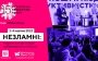 Обратный отсчет к началу 15-го Украинского маркетинг-форума начался