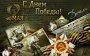 Наша американская победа: соцсети посмеялись над ошибками в плакатах к 9 мая