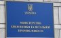 Для розвитку енергогалузі необхідне затвердження двох законів - Міненерговугілля