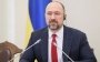 Уряд готовий - Шмигаль відреагував на гучне рішення парламенту
