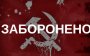 Большинство украинцев поддерживает запрет КПУ - опрос