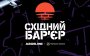 Східний Бар'єр та застосунок «Повітряна тривога»: змінюємо хід подій на фронті