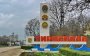 Transnistria